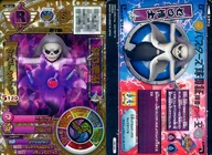 YB5-032 [Star] : Dr. 0