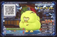 MO-085[ノーマル]：ファーラット