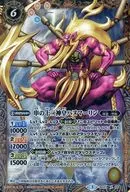 BS37-X05 [X] : Shin no Junishinnō ハヌマーリン