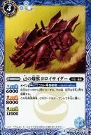 37-063[C]:我的爆獣Yoroy汽水