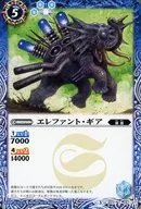 BS37-067 [C] : Elephant Gear