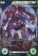 BT04-035 [Double Rare] : [No Code Guarantee] Blue Destiny #2