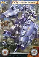 BT04-063 [Doublerare] : [Sin garantía de código] Gundam Kimalist Looper