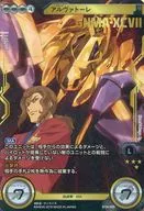 BT04-089[精選]:[無代碼保証]阿爾瓦托雷