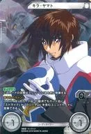 BT04-131 [raro] : [código no garantizado] Kira Yamato