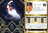 037 [Regular Card] : Yoshihisa Hirano