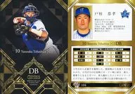 104 [Regular Card] : Yasutaka Tobashira