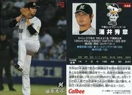 158[レギュラーカード]：涌井秀章