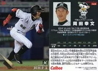 162[レギュラーカード]：岡田幸文