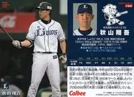 166[レギュラーカード]：秋山翔吾