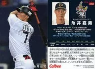 170[レギュラーカード]：糸井嘉男