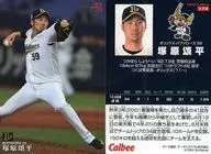 174[レギュラーカード]：塚原頌平