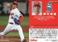 200[レギュラーカード]：野村祐輔