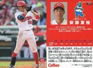 204[レギュラーカード]：安部友裕