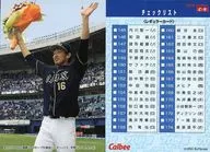 C-9[チェックリスト]：平野佳寿