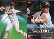 S-49[スターカード]：今宮健太