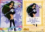 N9[ノーマル]：セーラープルート