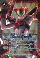 BS37-CP01 [CP] : The Accelerated Warrior, Libor Red