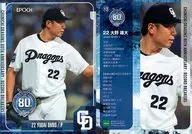 013 [レギュラーカード] ： 大野雄大