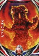 2-046[N]:マガパンドン