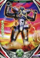 2-050 [N] : King Joe