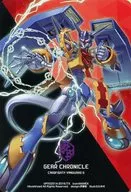 -《齿轮纪事》(ChronoJet Dragon G)