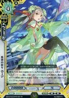 BT04/001 [TR] : Prayer of Hope Nina