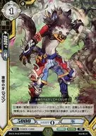 BT04/019[C]：激情の牙 ライア