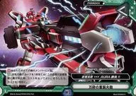 BT04/075 [P × C] : Manshaku Heavy Artillery