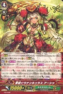 PR/0496 [PR] : Yumespinning Ranunculas Asha (Shinden Emi, Kin hot stamping with signature)