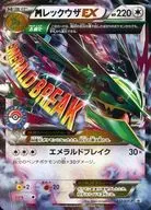 272/XY-P [P] : (Kira) M Uza EX