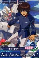 TPR-043 : Kira Yamato