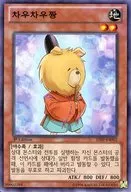 SHSP-KR002 [N] : Chow Chow.