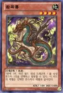 SHSP-KR010 [N] : Ryu Genki