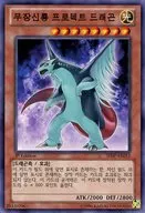 SHSP-KR012 [N] : Armed Shinryu Protect Dragon