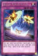 LVAL-KR071 [R] - Release Reverse Burst