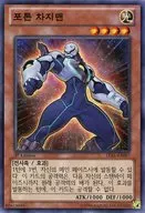 LVL-KR 007 [N] : Photon Chargeman