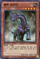 LVL-KR 038 [N] : Dark Blaki