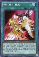 LVAL-KR061 [N] : Cambio Exsey