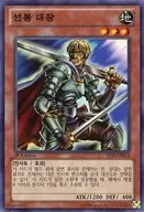 ST12-KR014 [N] : Cutting Leader