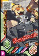 BHA-02-039[R]：プレゼント・マイク(背景：灰色)