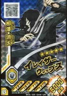 BHA-02-044[UR]：相澤 消太