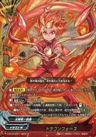 D-BT03/0001[超ガチレア]：ドラゴンフォース