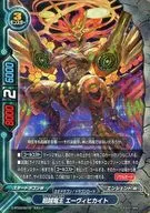 D-BT03/0019[ガチレア]：超越竜王 エーヴィヒカイト