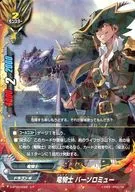 D-BT03/0022 Rare : Dragon Knight Bartholomew