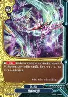 D-BT03/0080[上]:虛神的幻影(特殊設計)