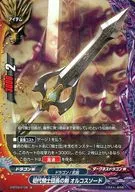 D-BT03/0109 [Normal] : The sword of the first Commander of the Imperial Order, オルコスソード (Gatillair specifications)