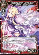 03-059[HN]:【无垢之旋风】第一型加拉哈德