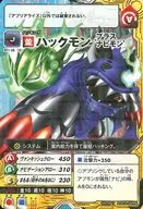 BT1-28 [R] : huckmonplus navimon