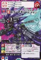 BT1-44 Ultra Rare (UR) : Scopemon plus ガッチモン (especificaciones normales)